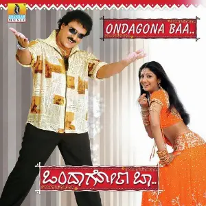 Ondagona Baa image