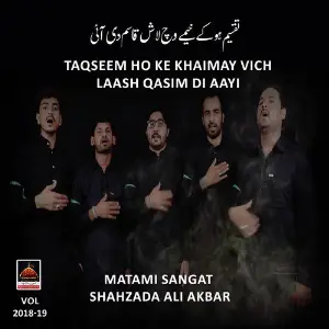 Taqseem Ho Ke Khaimay Vich Laash Qasim Di Aayi image