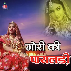 Gori Ki Payalari image