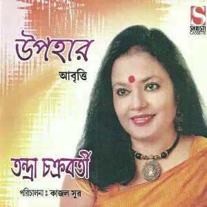 Upohar image