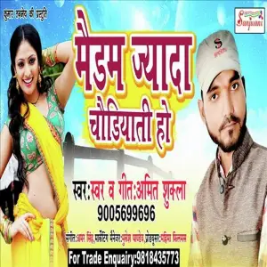 Maidam Jaida Chaudiyati Ho image