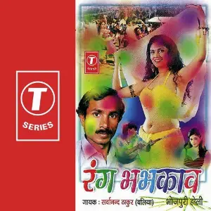 Rang Bhabhakaav image