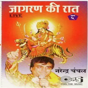 Jagran Ki Raat (Vol. 5) image