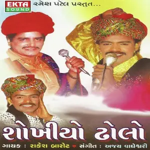 Shokhiyo Dholo image