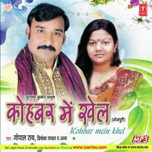 Kohabar Mein Khel image