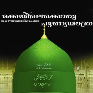 Makkayilekoru Punnyayathra image