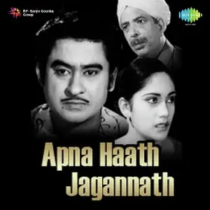 Apna Haath Jagnnath image