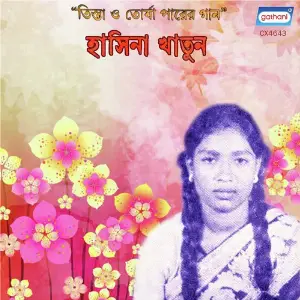 Tishta O Torsha Parer Gaan image