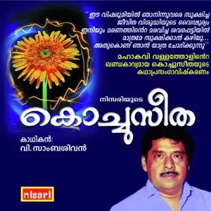 Kochu Seetha image