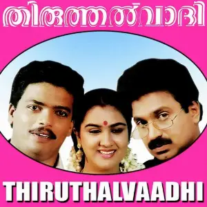 Thiruthalvaadhi image