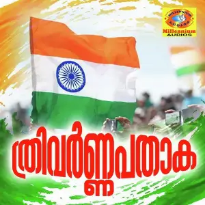 Thrivarnapathaka image