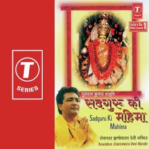 Sadguru Ki Mahima image