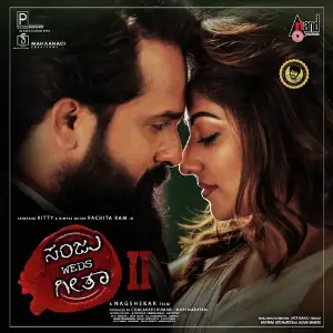 Sanju Weds Geetha 2 image