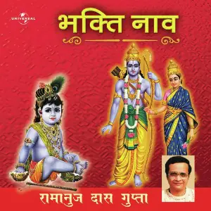 Bhakti Nav image
