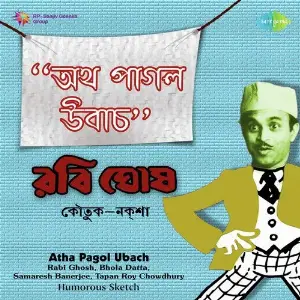 Artha Pagol Ubach image