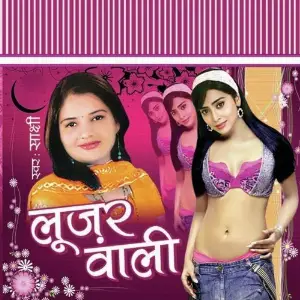 Looser Waali image