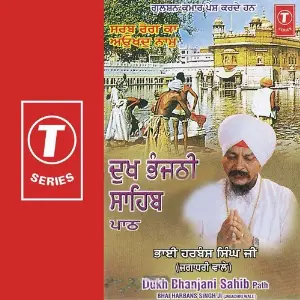Dukh Bhanjani Sahib Path image