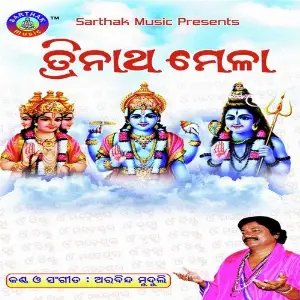 Trinatha Mela image