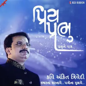 Priya Prabhu- Prabhune Patra image