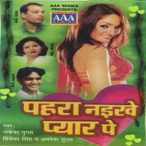 Pahra Naikhe Pyar Ke image