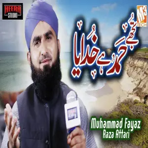 Tujhe Hamd Hai Khudaya - Single image