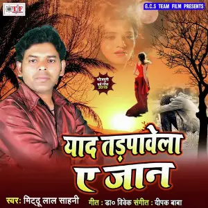 Yaad Tadpawela A Jaan image