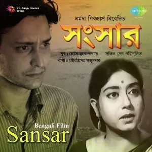 Sansar image