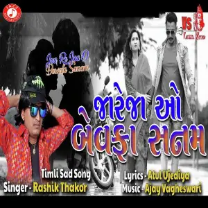 Janu Love You 2 Rasik Thakor