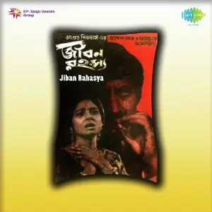 Jiban Rahasya image