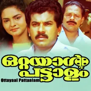Ottayalpattalam image