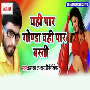 Payaliya Dashrath Kashyap DK Singer