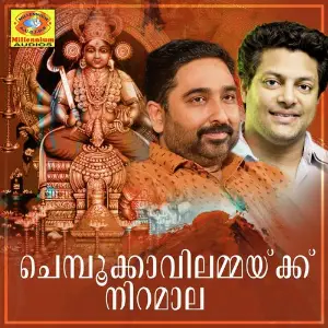 Chembookkavilammaykku Niramala image