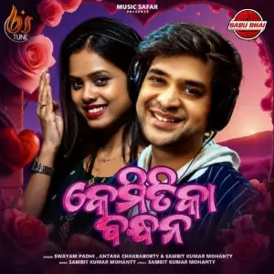 Kemitika Bandhan image