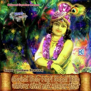 Govind Bolo Hari Gopal Bolo-I image