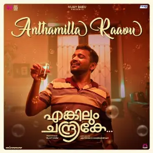 Anthamilla Raavu (From Enkilum Chandrike) image