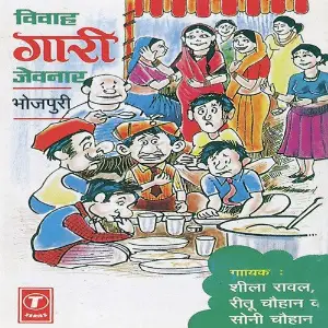Vivah Gaari Jevnaar image