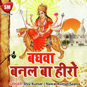 Baghwa Banal Ba Hero image