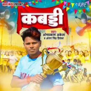 Kabaddi image