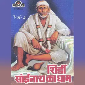 Shirdi Sainath Ka Dhaam - Vol. 2 image
