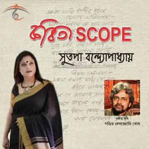 Kobita Scope image