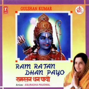 Ram Ratan Dhan Paayo image