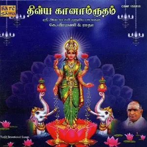 Divya Ganamrutham Ashtalaskhmi Padalgal image