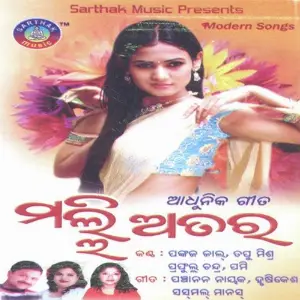 Malli Atara image