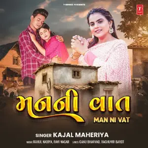 Man Ni Vat image