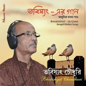 Bhabishyater Gaan image
