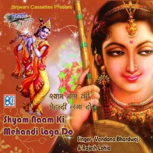 Shyam Naam Ki Mehandi Laga Do image