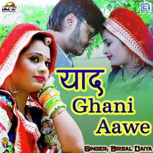 Yaad Ghani Aave image