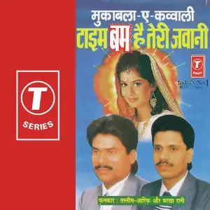 Time Bum Hai Teri Jawani image