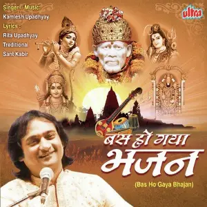 Bas Ho Gaya Bhajan image