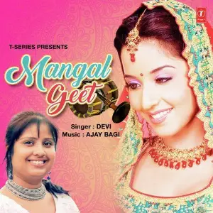 Mangal Geet image